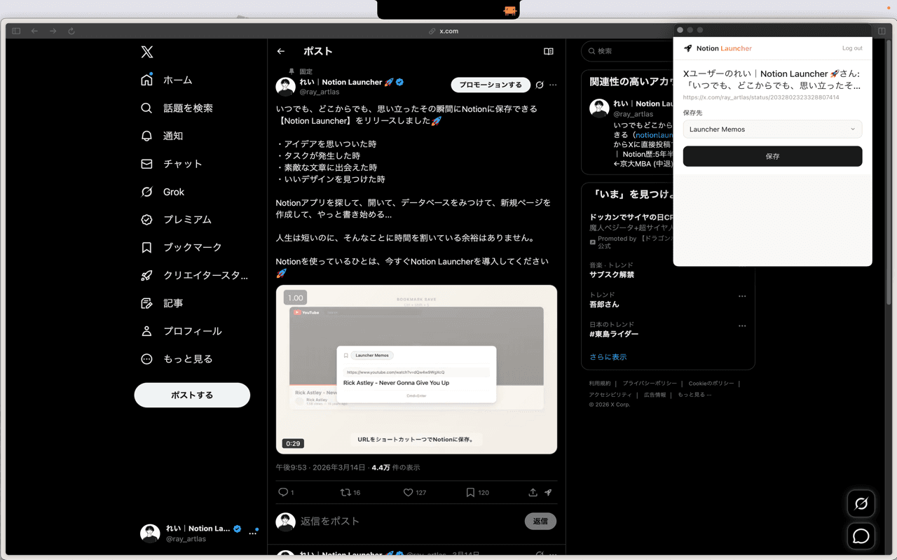 Notion Launcher Chrome extension saving a page to Notion